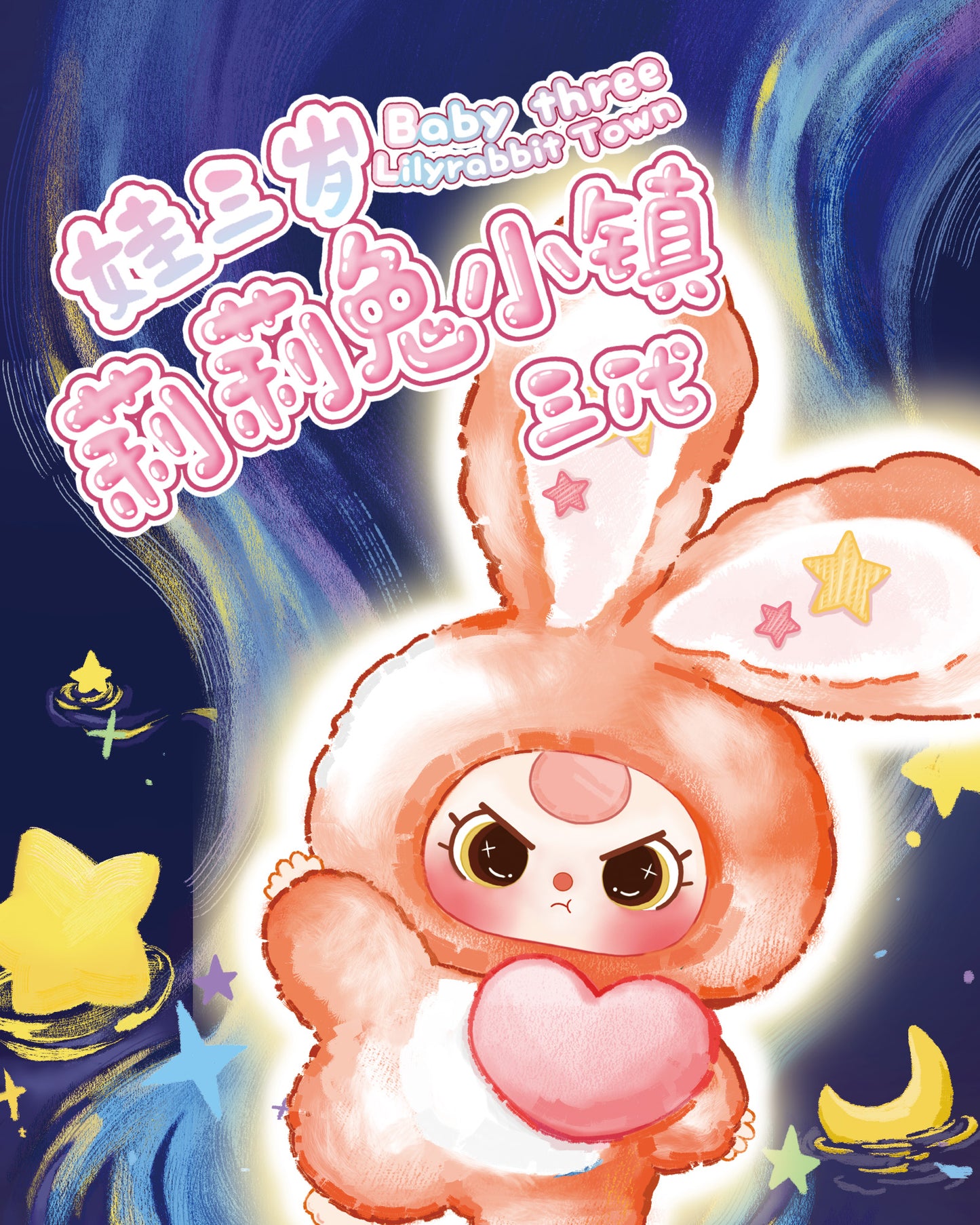 Baby Three Lily Rabbit Town V3 Plush Blind Box
