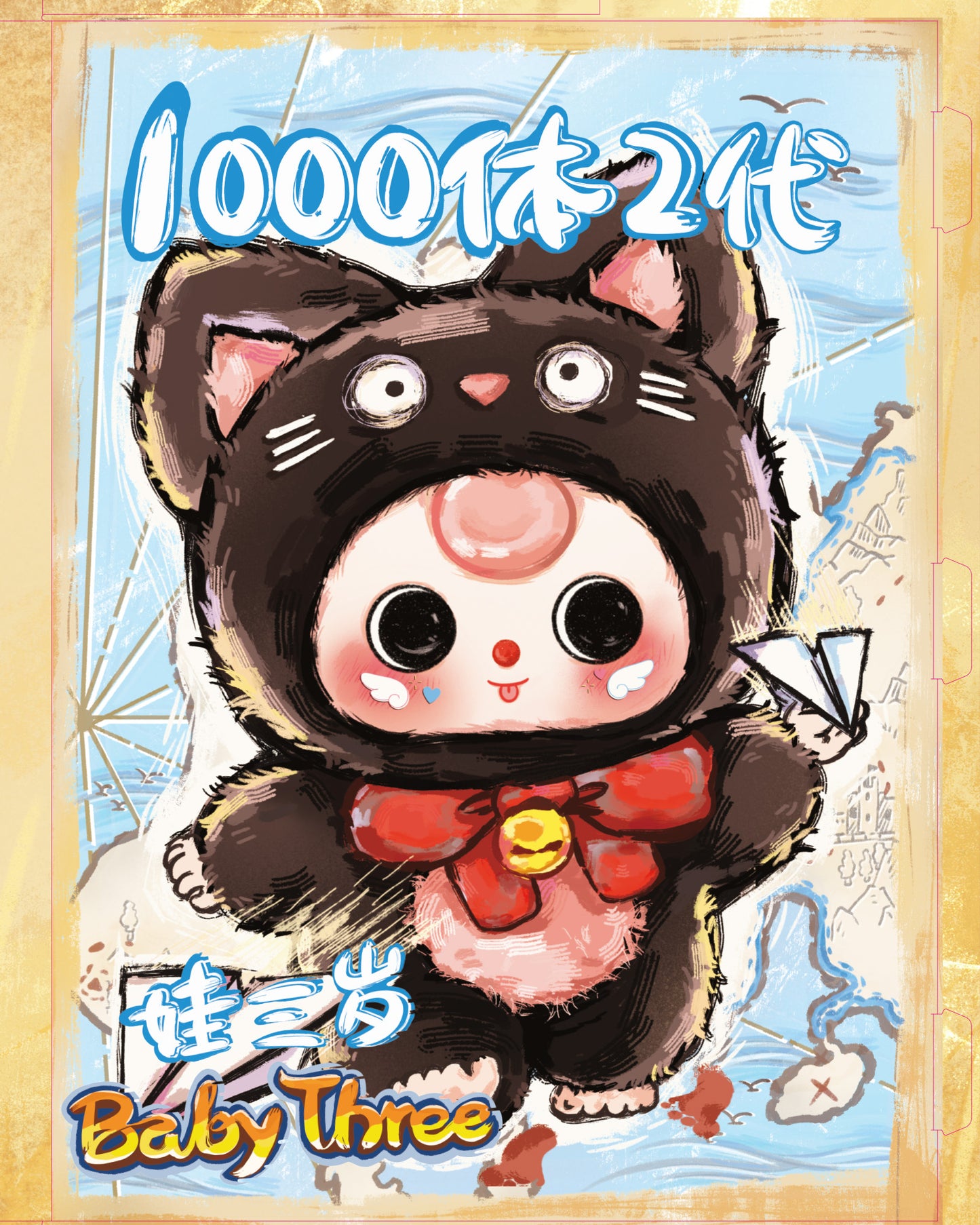 Baby Three 1000% V2 Big Plush Animal Series Lucky Bag