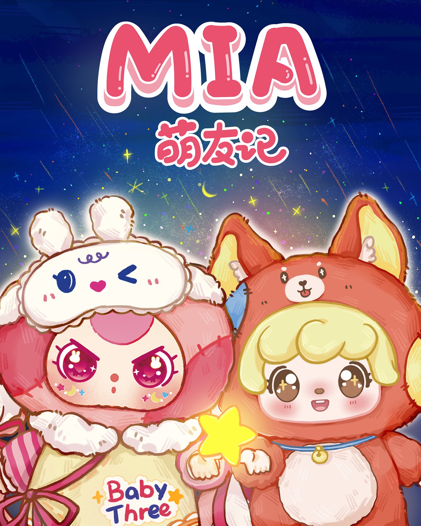 Baby Three Cute Friends Plush Blind Box