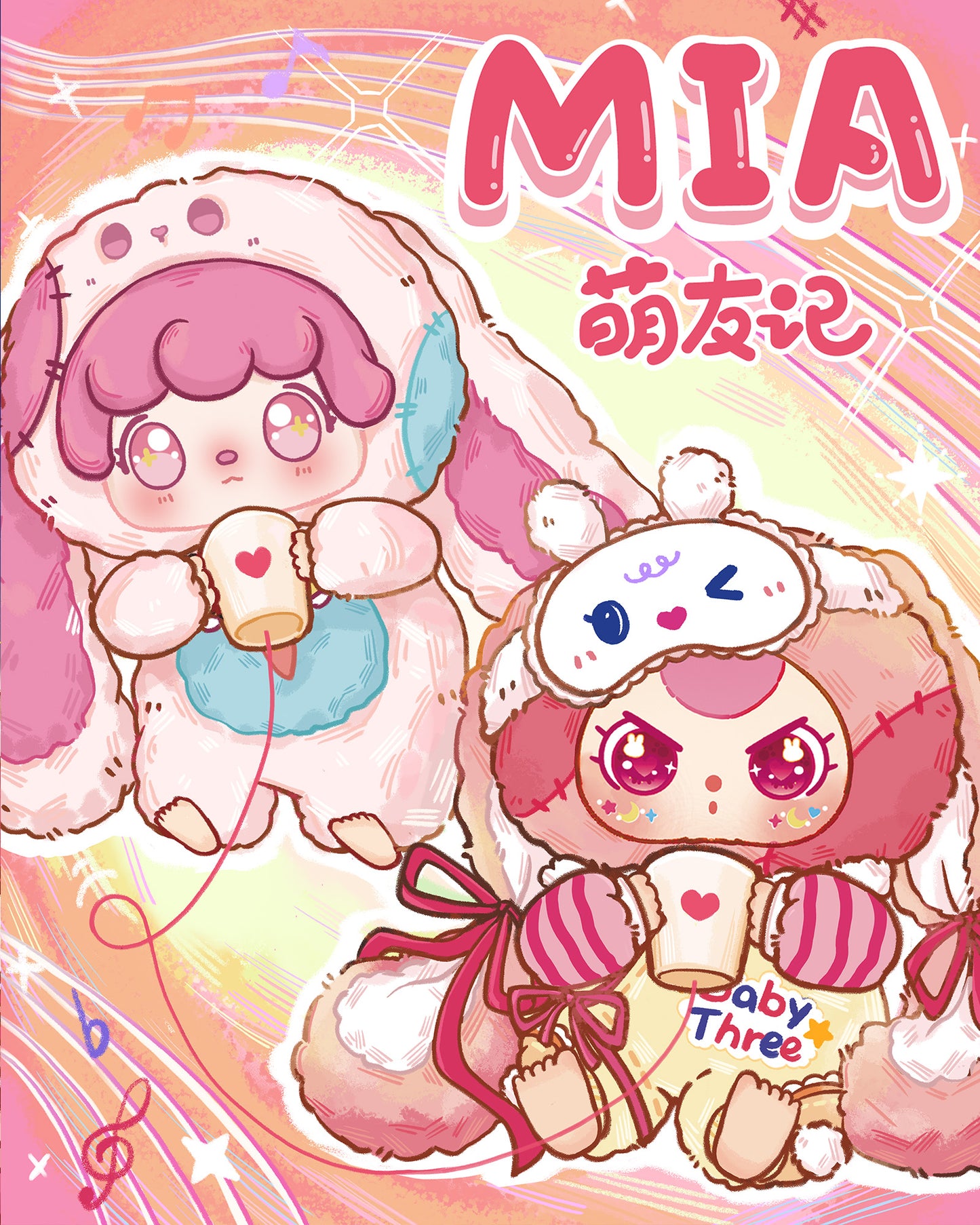 Baby Three Cute Friends Plush Blind Box