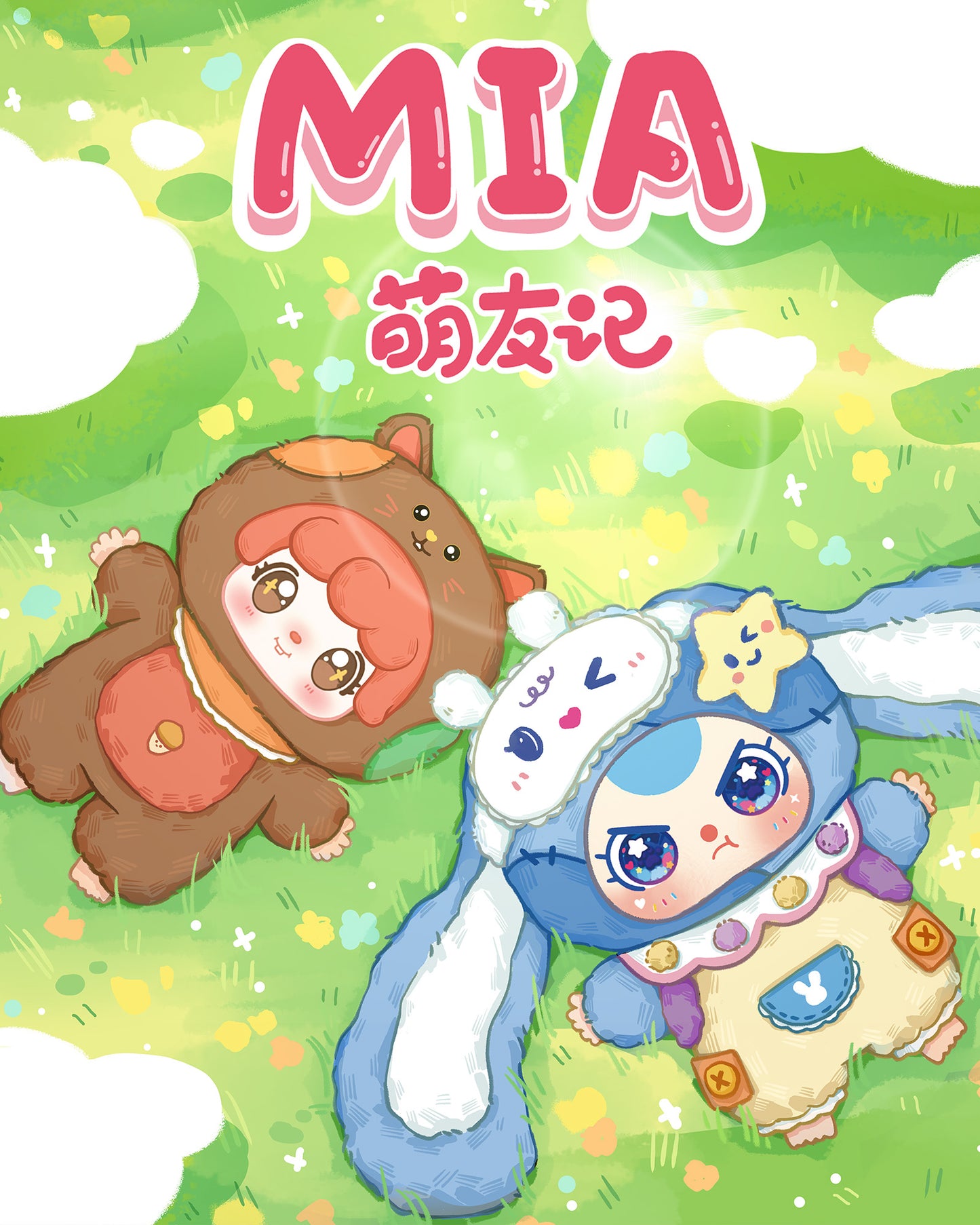 Baby Three Cute Friends Plush Blind Box