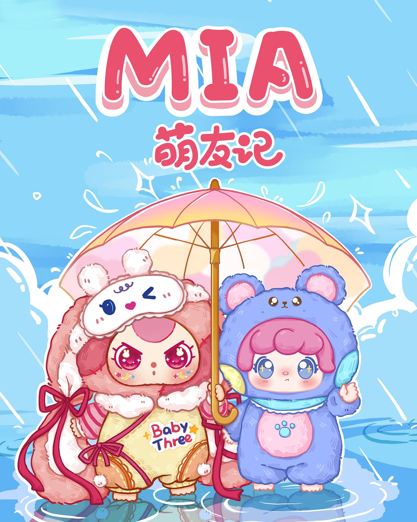 Baby Three Cute Friends Plush Blind Box