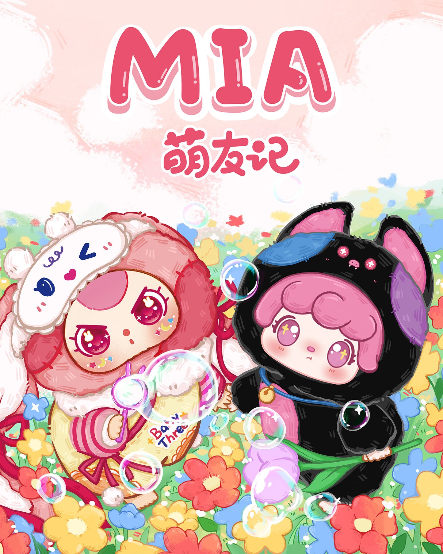 Baby Three Cute Friends Plush Blind Box