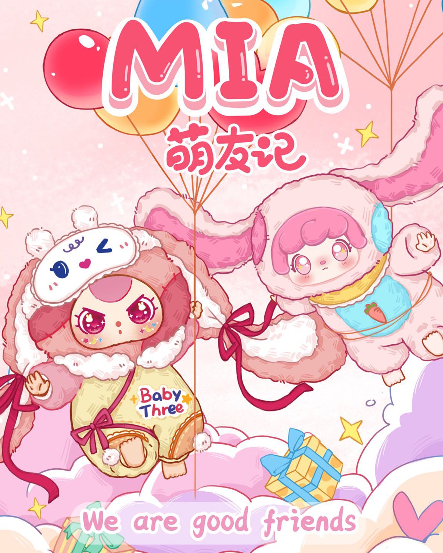 Baby Three Cute Friends Plush Blind Box